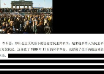 Noteworthy Weibo Post by Embassy of Germany in China About What Happened in 1989